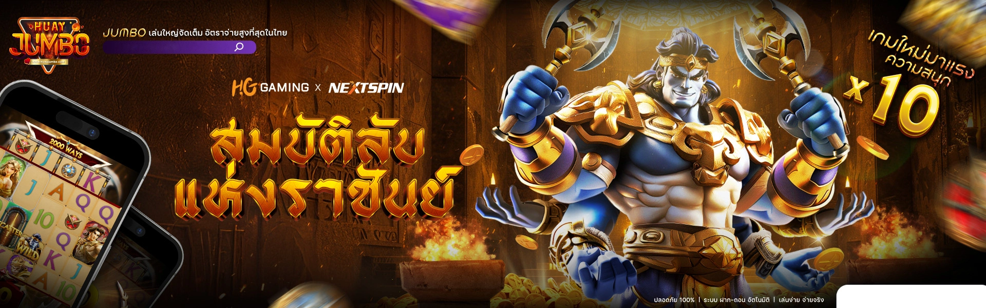 HUAYJUMBO